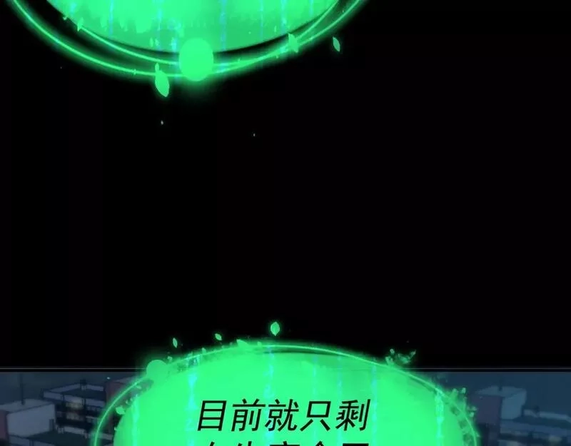 我被地球绑架了,第14话 发现灵子,第18张
